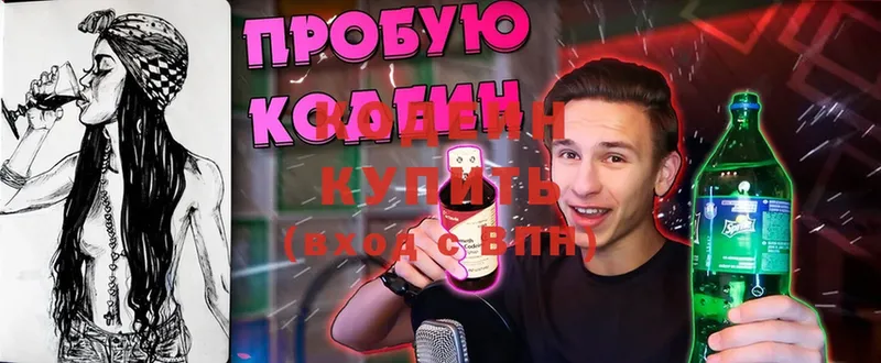 Codein Purple Drank  ссылка на мегу ссылки  Нолинск 